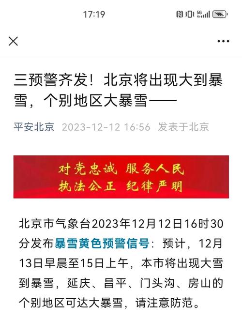 北京再发冰雹预警,北京再发冰雹预警最新消息