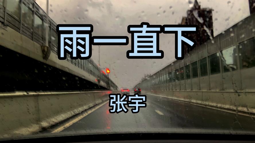 南方雨一直下下下,南方总是在下雨