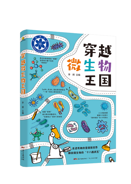 发现微生物新物种,发现微生物新物种的意义