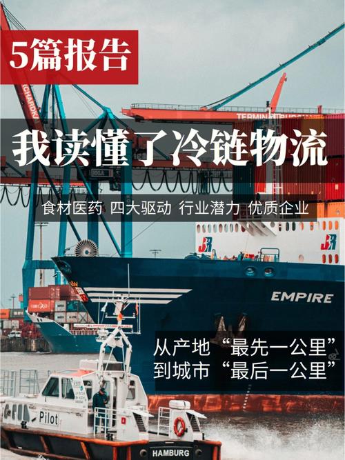 一季度冷链物流增4%,冷链物流增长速度