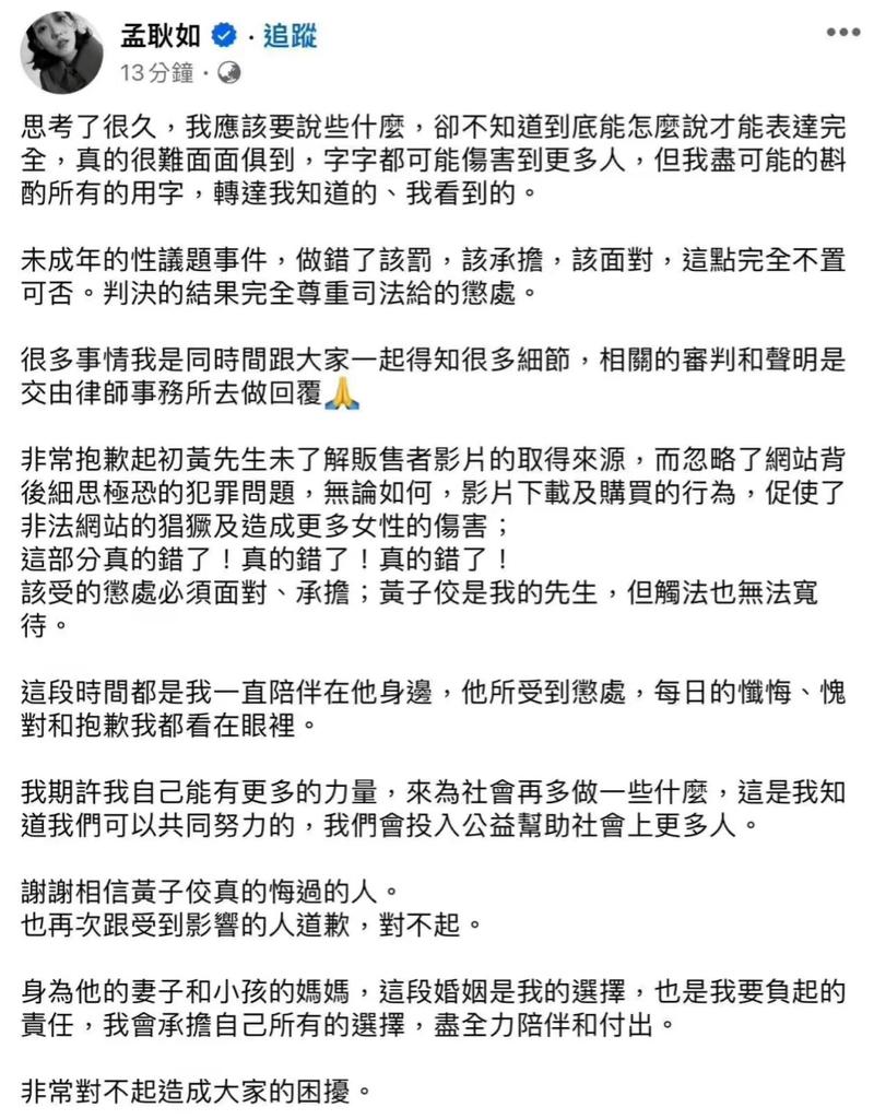 曝黄子佼孟耿如离婚,黄子佼 孟耿如