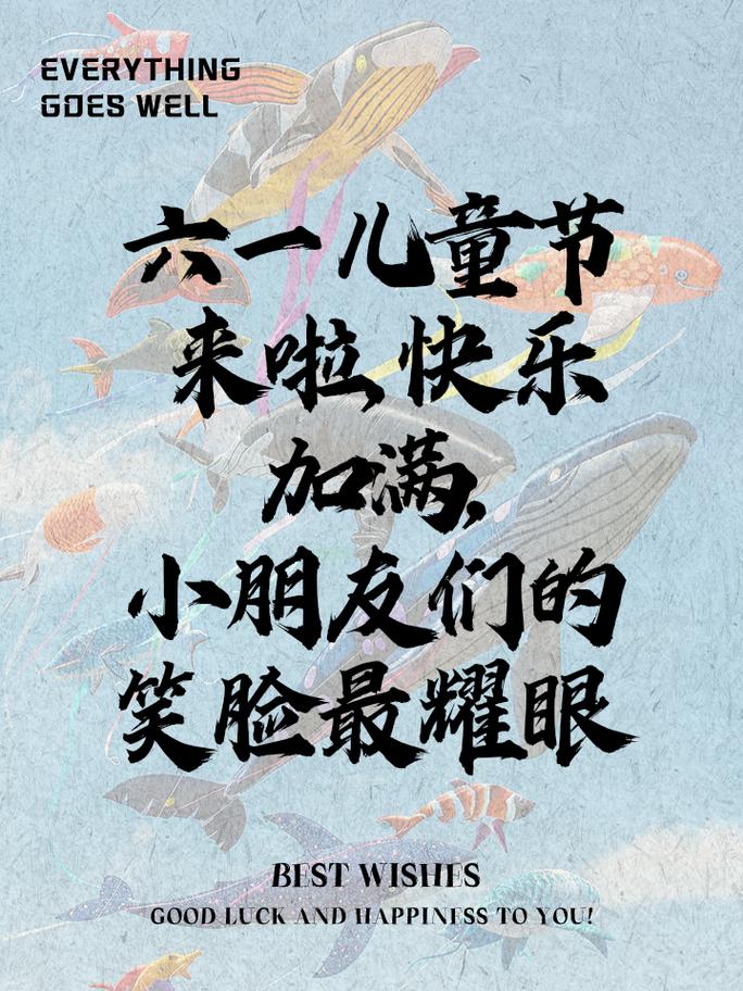 2025全年正版资料大全和儿童节与儿童节快乐文案