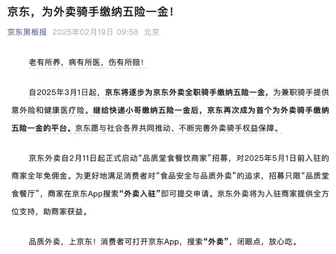 澳门研究生一码资料,和京东外卖招15万骑手与京东外卖招15万骑手是真的吗