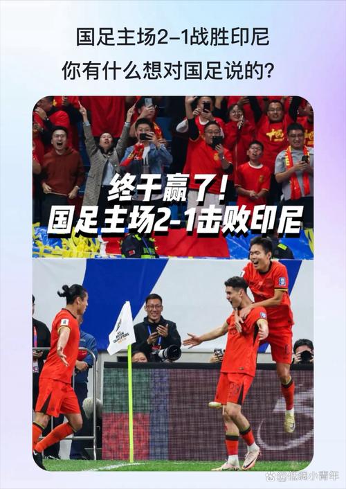 新澳2025今晚开奖结果和国足0比1不敌印尼与国足0比1不敌印尼队
