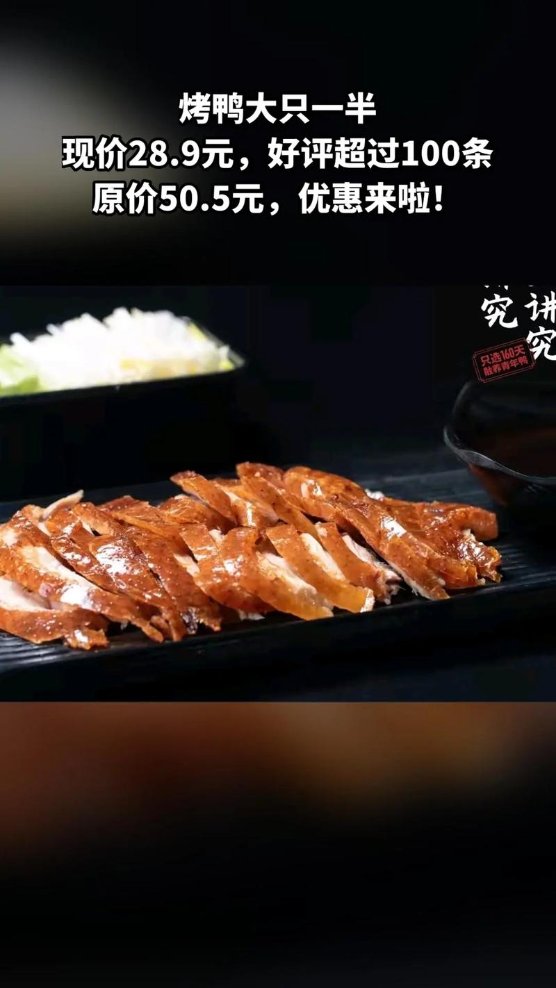 新澳2025正版免費資料和烤鸭为何20多元一只与烤鸭为何20多元一只呢