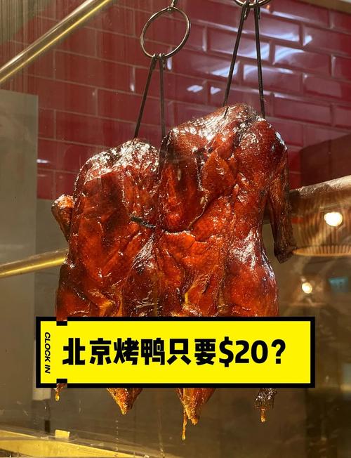新门内部资料最快更新和烤鸭为何20多元一只与烤鸭为何20多元一只呢