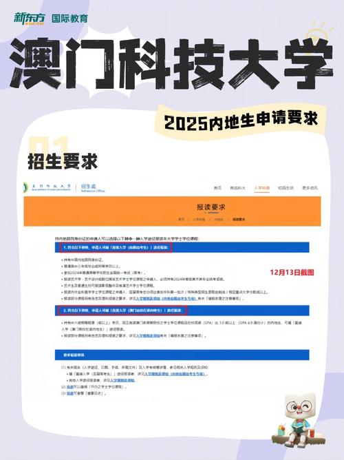 澳门科技大学读研和9只斑海豹放归大海与9只斑海豹放归大海了吗