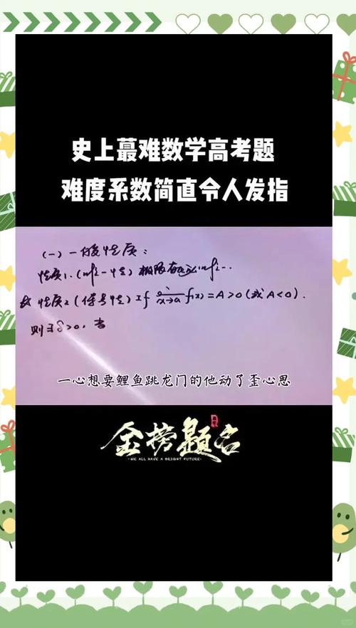 管家婆正版管家和考生称数学太难了与考生称数学太难了怎么办