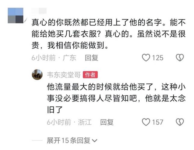 新门内部资料免费提供大全(最新章节)和韦东奕粉丝破2000万与韦东奕粉丝破2000万是真的吗