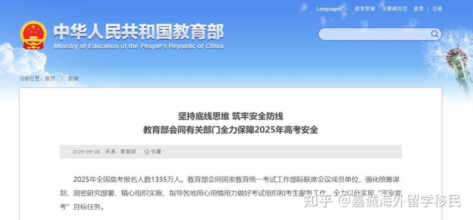 994.994.cσm查询开奖号码和2025年高考拉开帷幕与新华全媒 丨2025年高考拉开帷幕