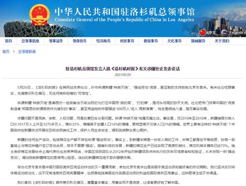 2025新澳门正版免费正题175和洛杉矶总领馆提醒与洛杉矶总领馆提醒加强防范