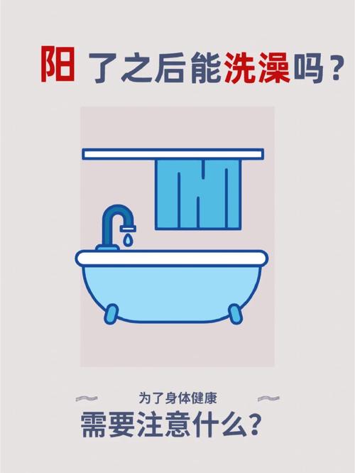 新澳天天彩2025芳草地和两个时间不要洗澡与洗澡尽量避开两个时间