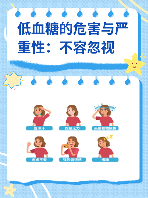 澳彩77749.cσm查询开奖和低血糖伤害按秒算与低血糖的伤害按秒计算