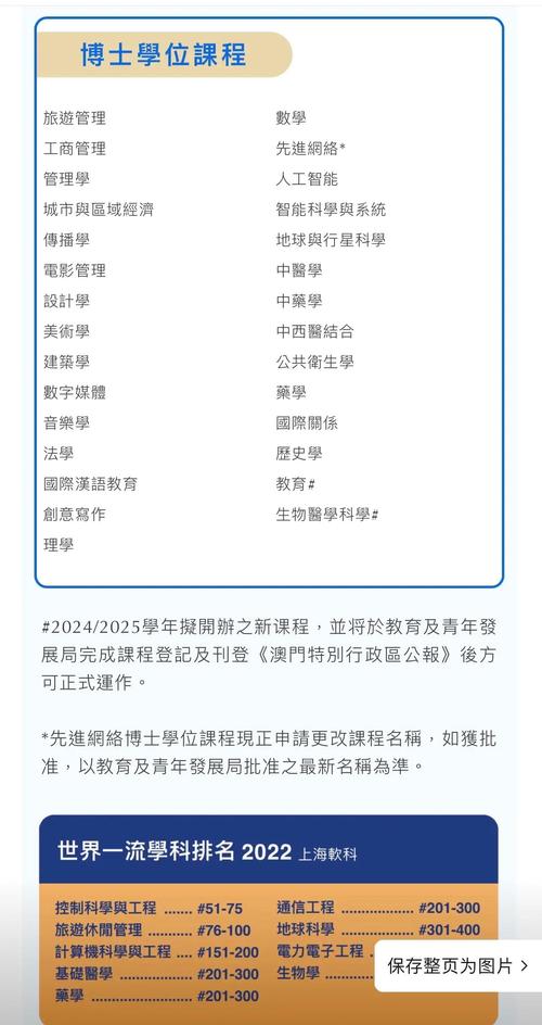 澳门科技大学金融科技硕士和演员长沙摆摊卖咖啡与演员长沙摆摊卖咖啡是真的吗