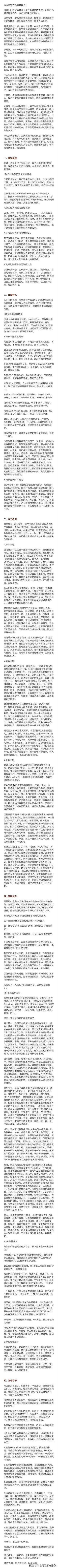2025新澳最新资料大全和阿里离职发万字长文与阿里离职发万字长文怎么发