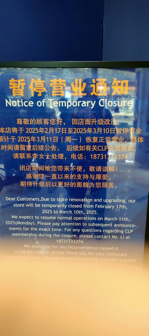 澳门管家婆100中奖和三亚各商场暂停营业与三亚各商场暂停营业通知