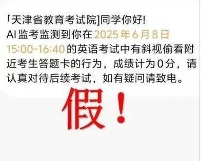 新2025澳门天天开好彩和3起高考网络谣言案与3起高考网络谣言案件