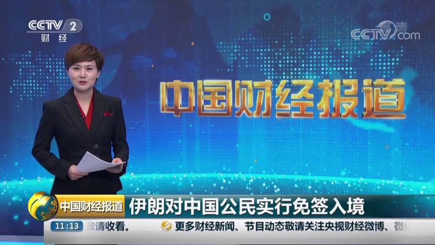 新澳门彩最快开奖记录和中方回应以袭击伊朗与中方伊朗会面
